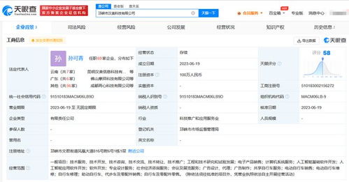 美團(tuán)成都布局AI新賽道 成立科技公司，深耕人工智能應(yīng)用軟件開(kāi)發(fā)